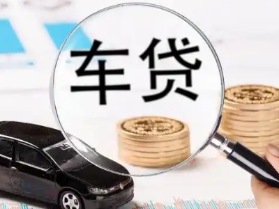 宝应车辆抵押贷款什么情况会被认定为是违规?